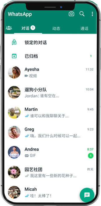 whatsapp.com 登录