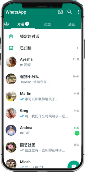 whatsapp.com 登录